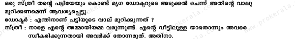 Malyalam Joke - 24