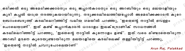 Malyalam Joke - 61