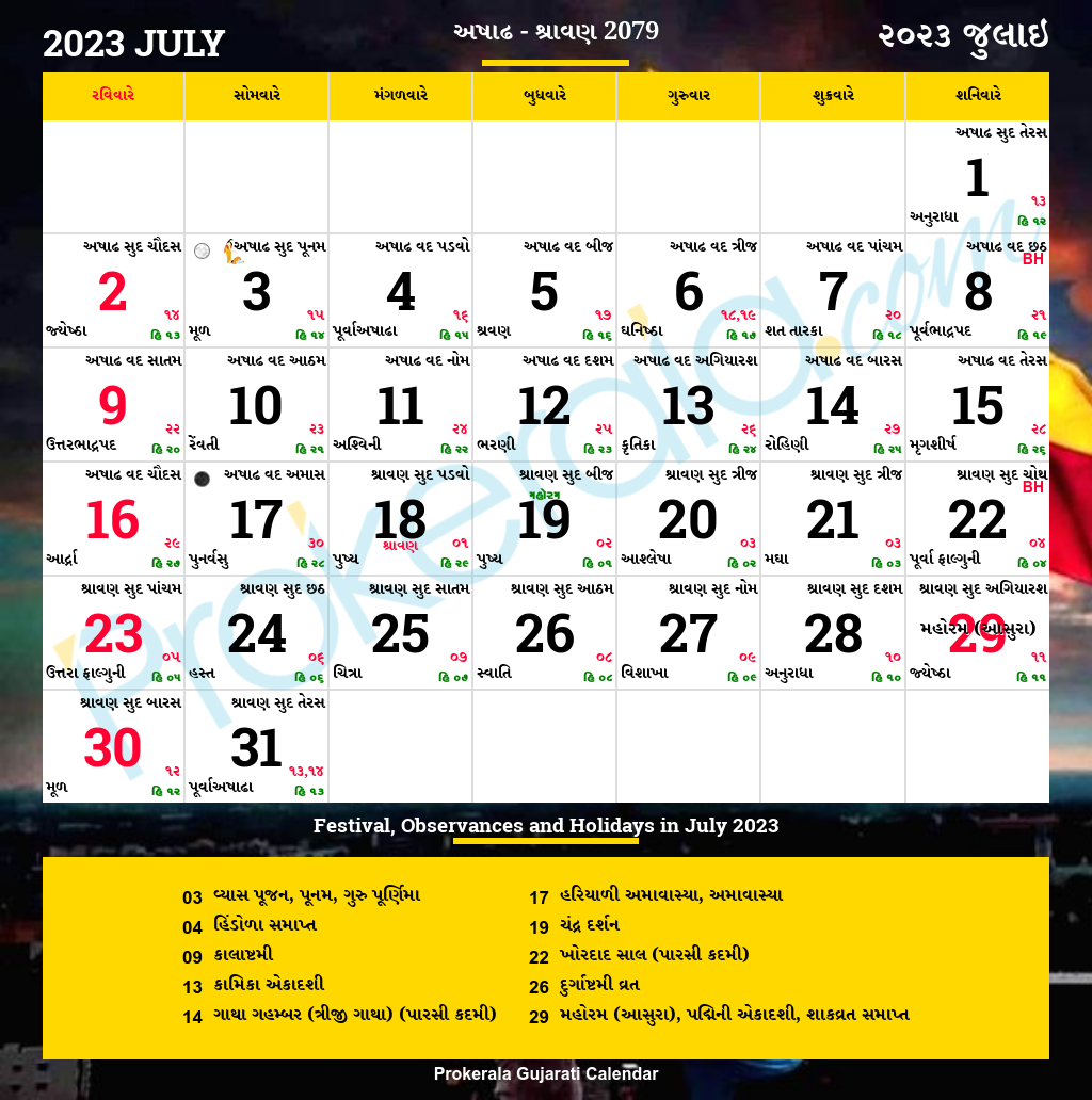 Gujarati Calendar July, 2023 | Vikram Samvat 2079, Ashadha, Adhik Shravana