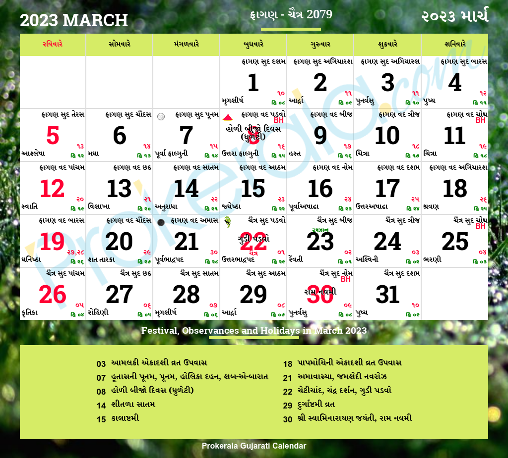 Gujarati Calendar March, 2023 | Vikram Samvat 2079, Phaguna, Chaitra