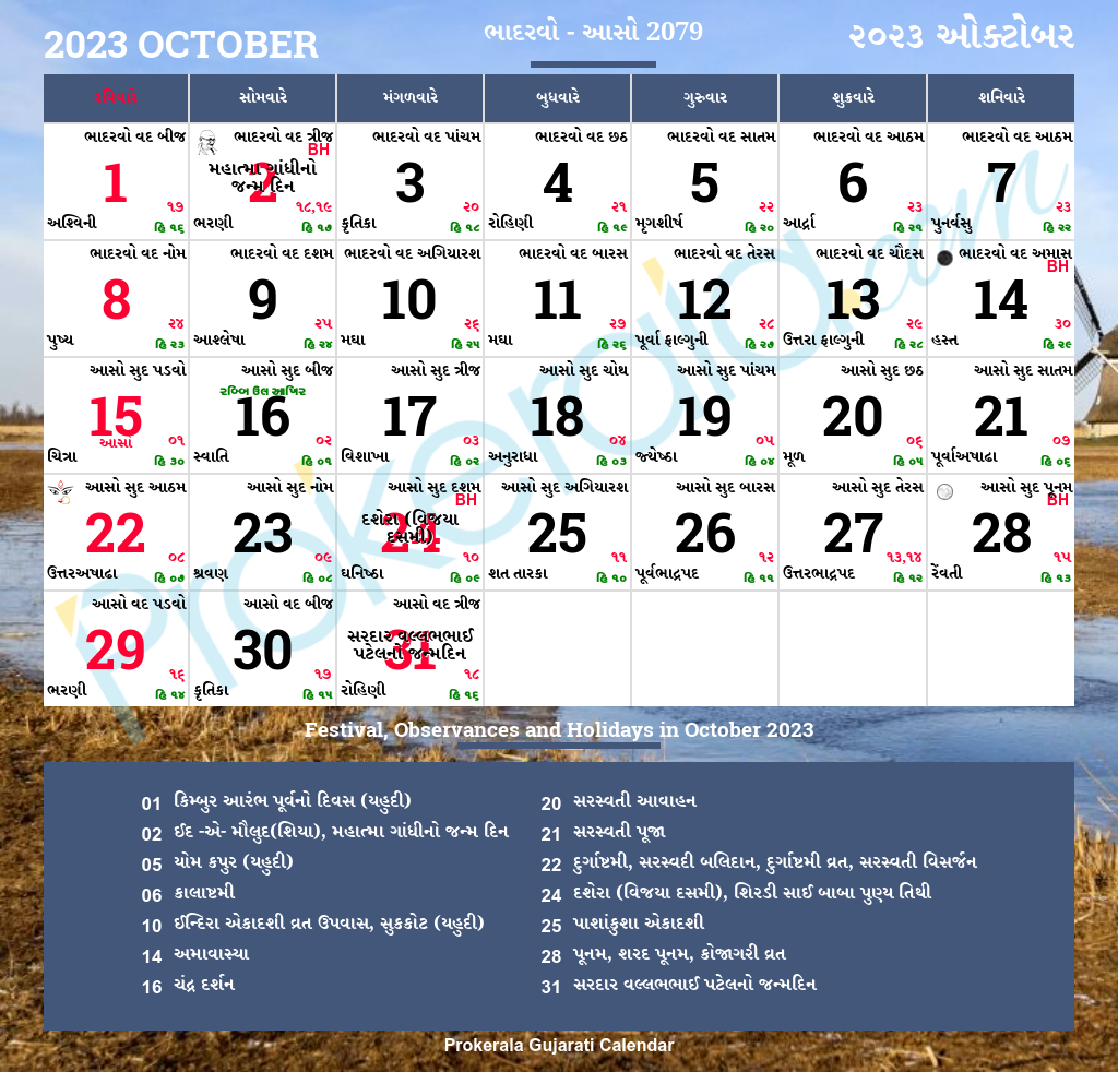 October 2025 Calendar Gujarati Evangeline Blake