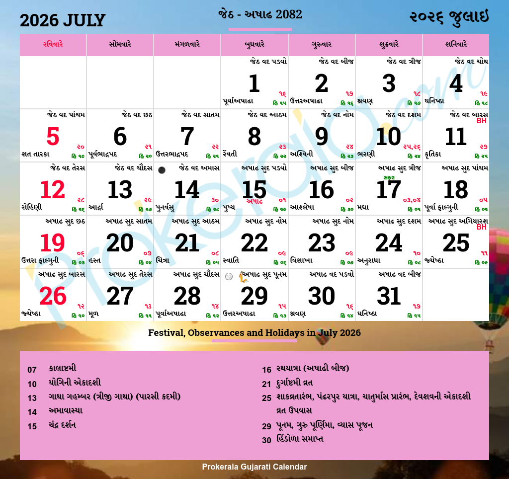 Gujarati Calendar July 2026