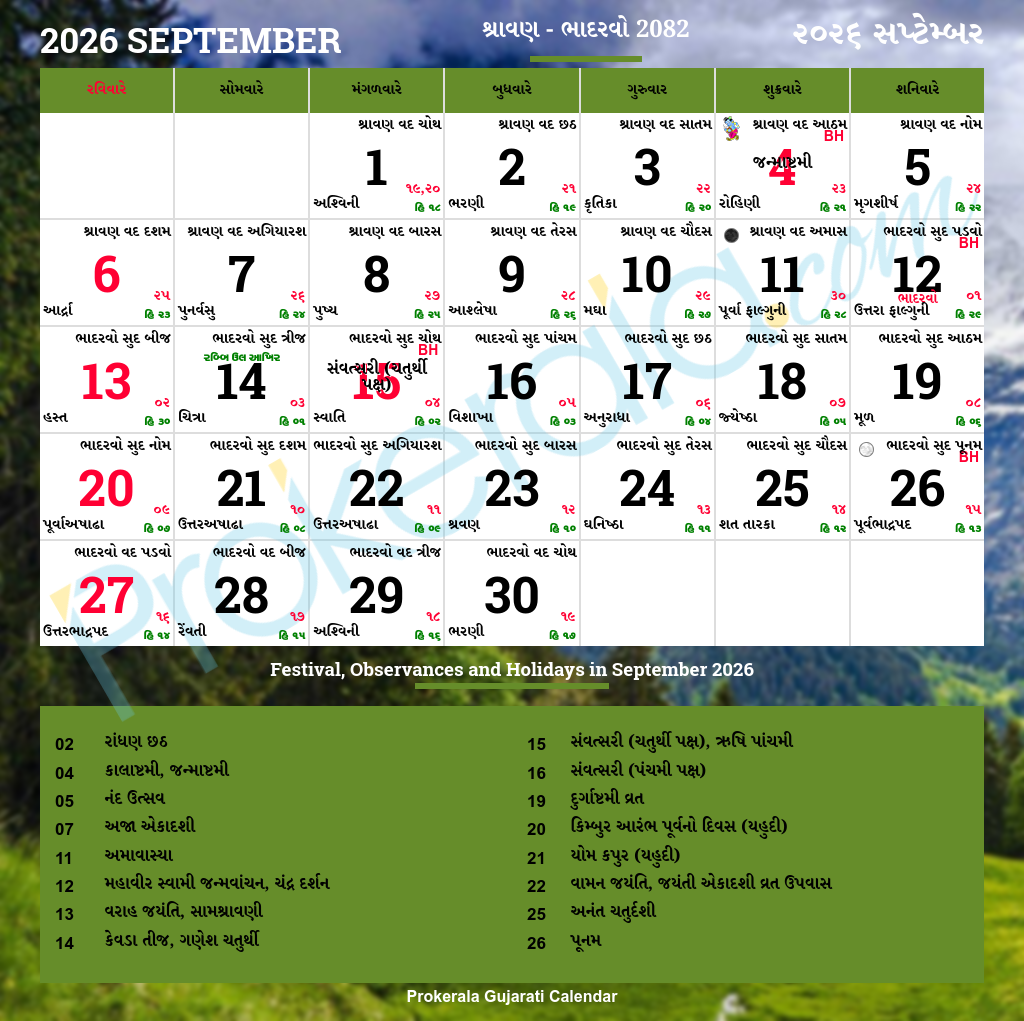 Gujarati Calendar September 2026
