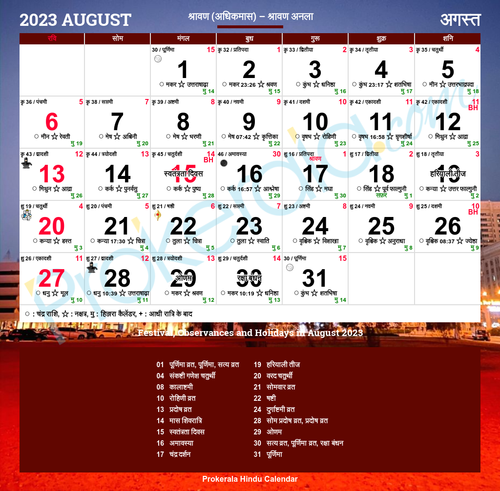 Hindu Calendar With Panchang And Holidays 60 OFF