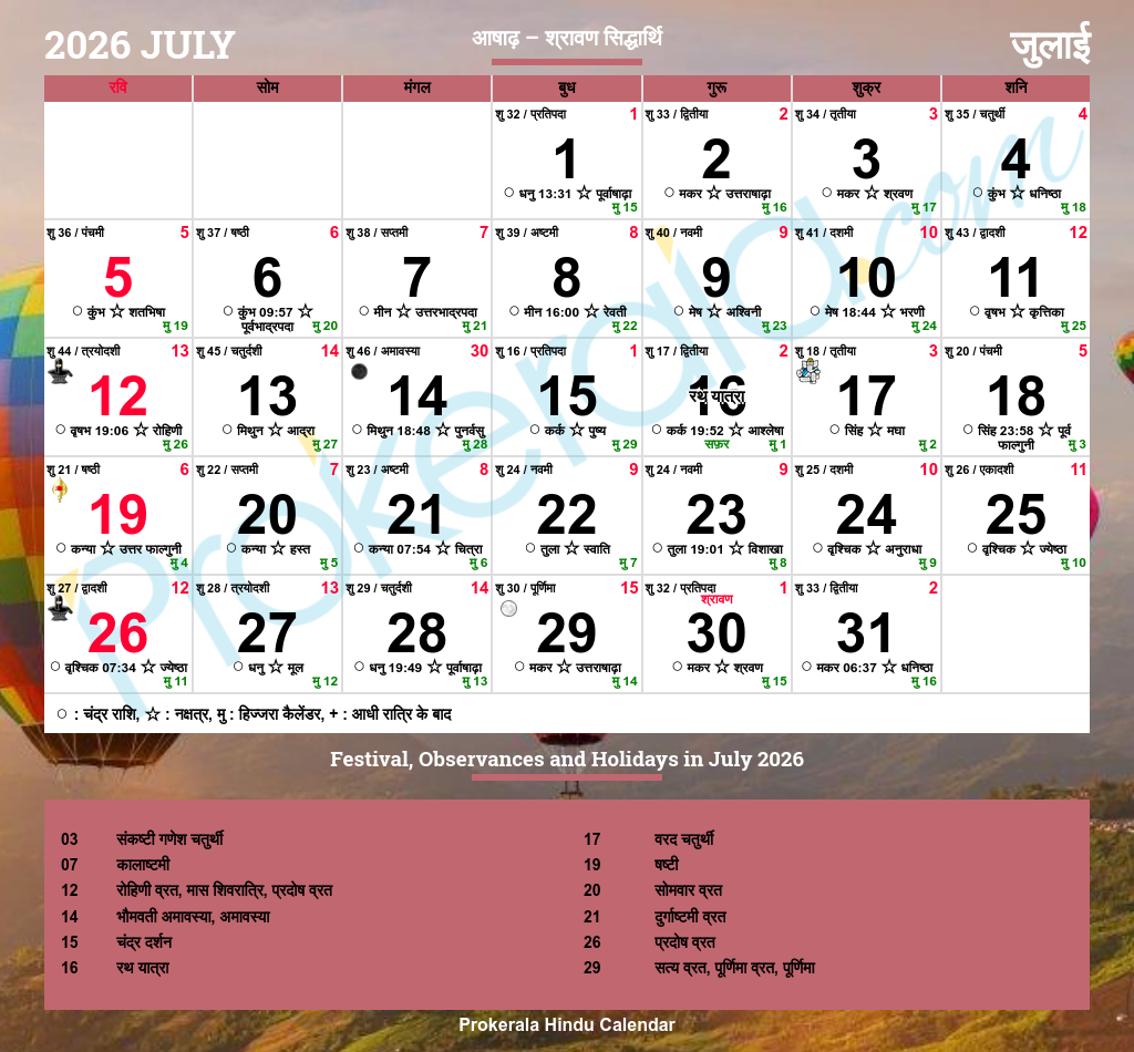 Hindu Calendar 2026 Festivals Holidays 2026
