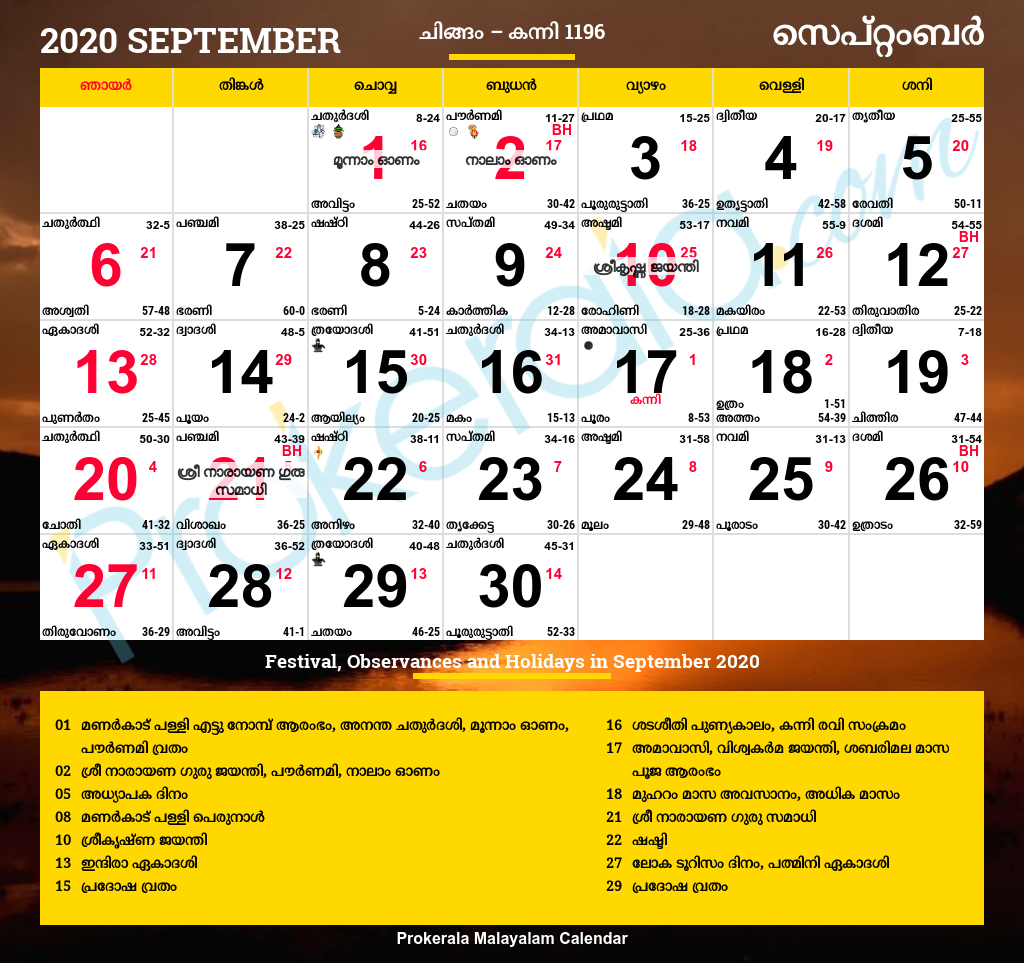 Onam 2021 Malayalam Calendar Printable March