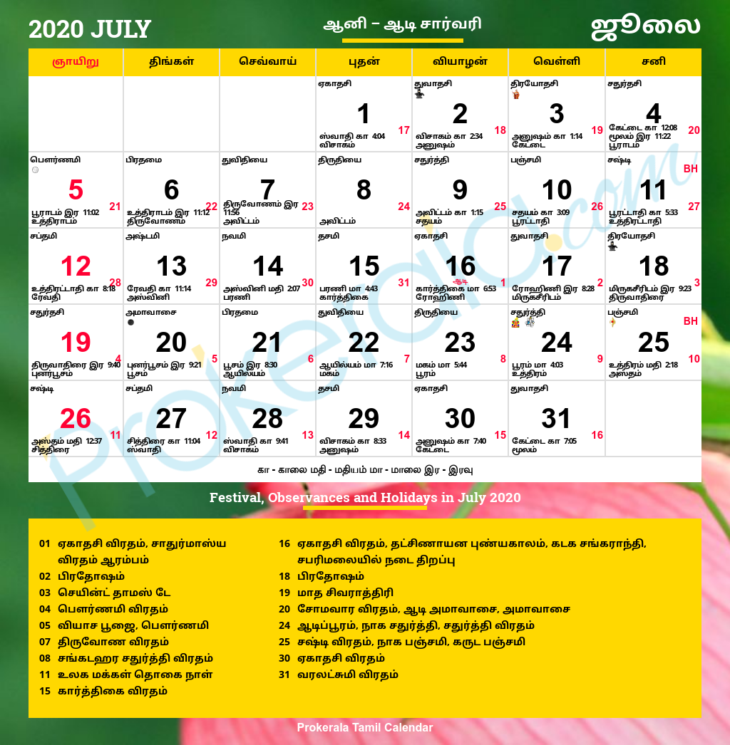Trends Lifes Printable Tamil Monthly Calendar 2020 Pdf Free Download Trends Lifes Printable Tamil Monthly Calendar 2020 Pdf Free Download