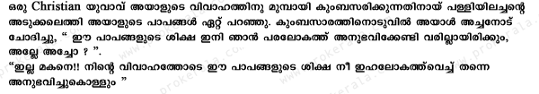 Malayalam Jokes -Jokes in Malayalam, Kerala Jokes, Malayalam School ...