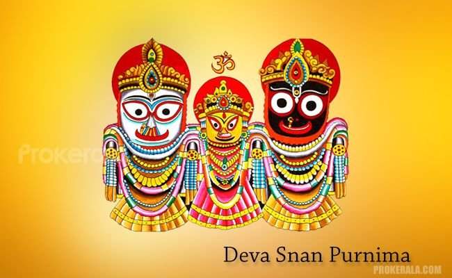 Pabitra Snan Purnima 2026 Jagannath Snana Yatra पवित्र स्नान पूर्णिमा 2026 — भगवान जगन्नाथ का दिव्य अभिषेक