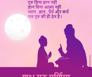 /photos/guru-purnima-wishes.html#photo