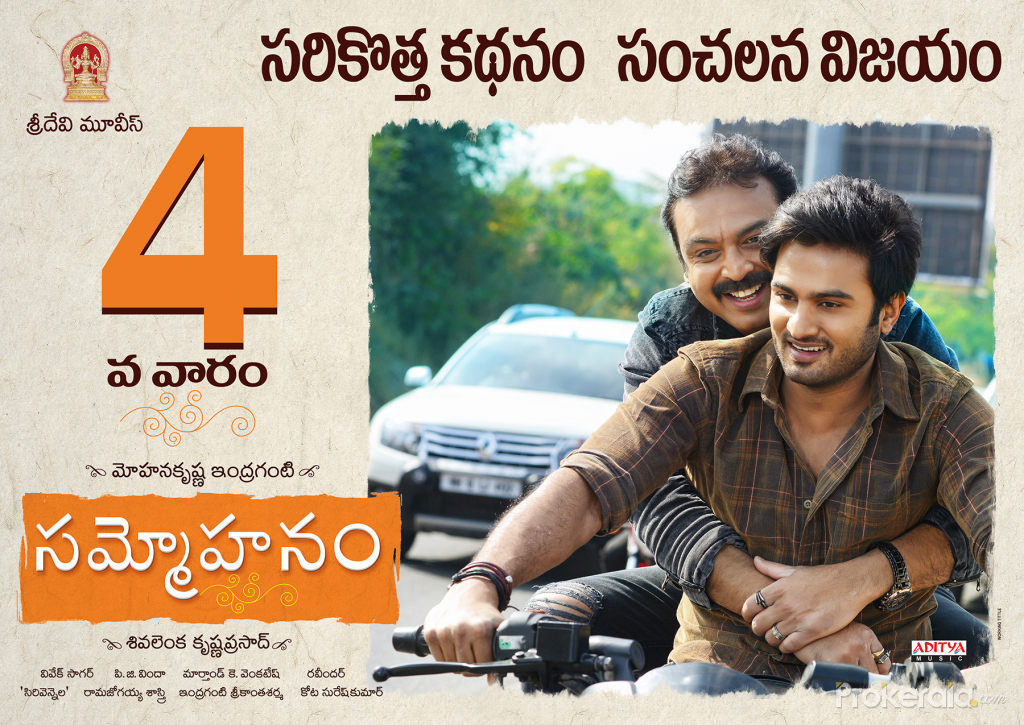 Sammohanam Movie Wallpapers, Posters & Stills