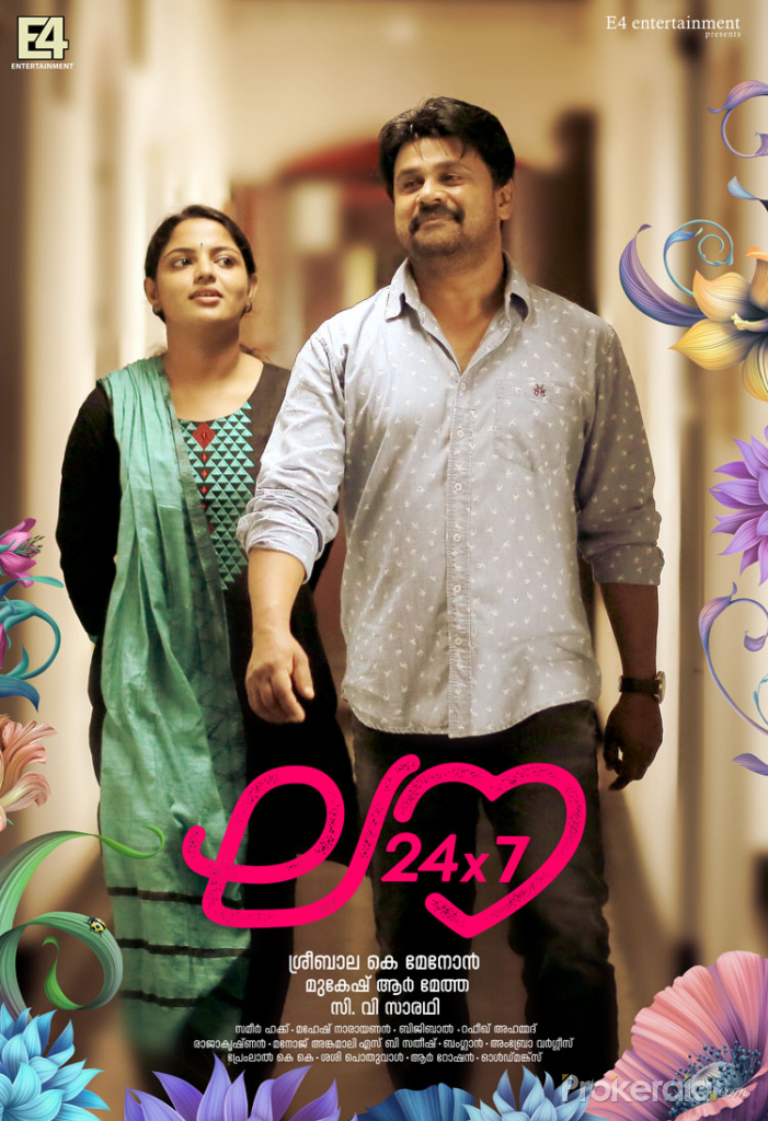 Love 24x7 Movie Wallpapers Posters Stills love-24x7-movie-wallpapers-posters-stills