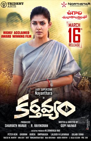 Recent Telugu Movies List / With plenty of telugu film news platforms