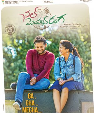 Chal Mohan Ranga Movie Cast, Review, Wallpapers & Trailer