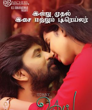 Udhay poster