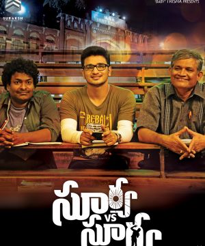 Surya Vs Surya Movie Cast, Review, Wallpapers & Trailer