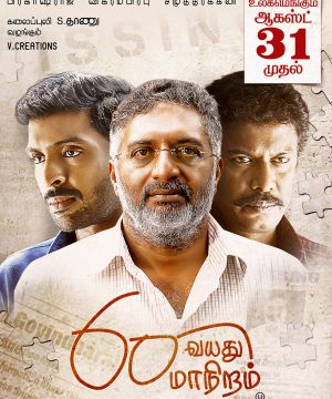 Tamil Movies List Of Tamil Movies Starting With 6 Tamil Movies List All Tamil Movies