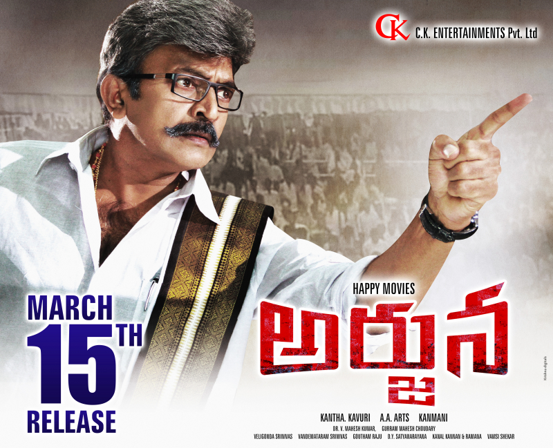 Arjuna Movie Wallpapers, Posters & Stills