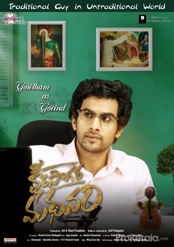 Ksheera Sagara Madhanam Movie Wallpapers Posters Stills