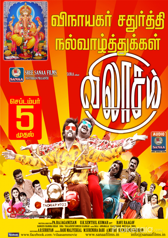 Vilaasam Movie Wallpapers, Posters & St…