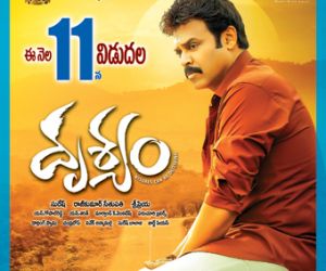 Drishyam Movie Cast, Review, Wallpapers & Trailer