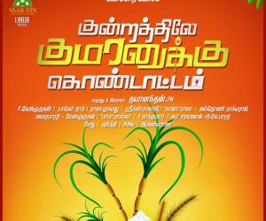 Kundrathile Kumaranukku Kondattam Movie Cast, Review, Wallpapers & Trailer