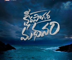 Ksheera Sagara Madhanam Movie Cast Review Wallpapers Trailer