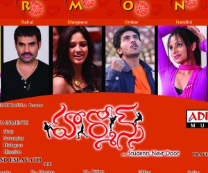 Hormones Movie Synopsis - Hormones Telugu Movie Plot