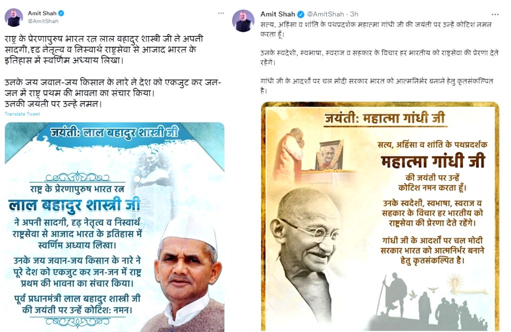 Free Photo:Amit Shah pays tribute to Mahatma Gandhi and Lal Bahadur ...