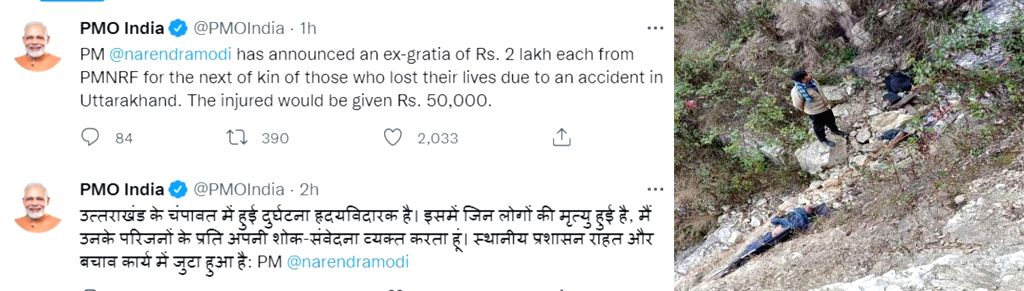 PM condoles loss of lives in Uttarakhand road accident