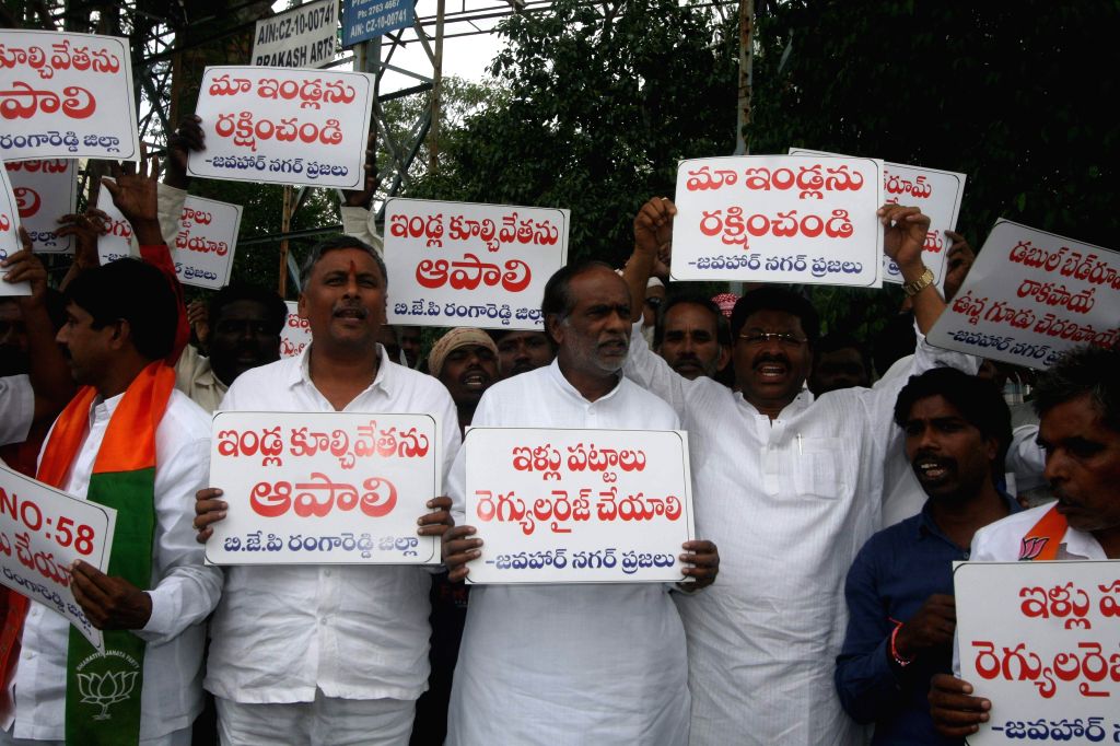 Ranga Reddy: BJP demonstration