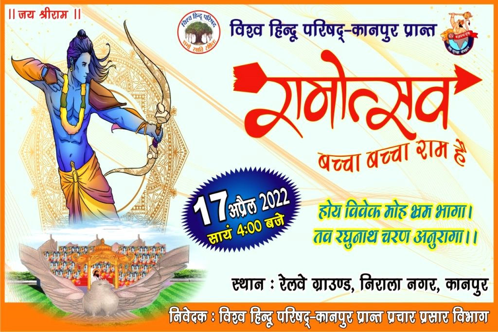 Pushpak Rath Free Photo: Thousands of Rams will sit on Pushpak Viman in Ramotsav of ...