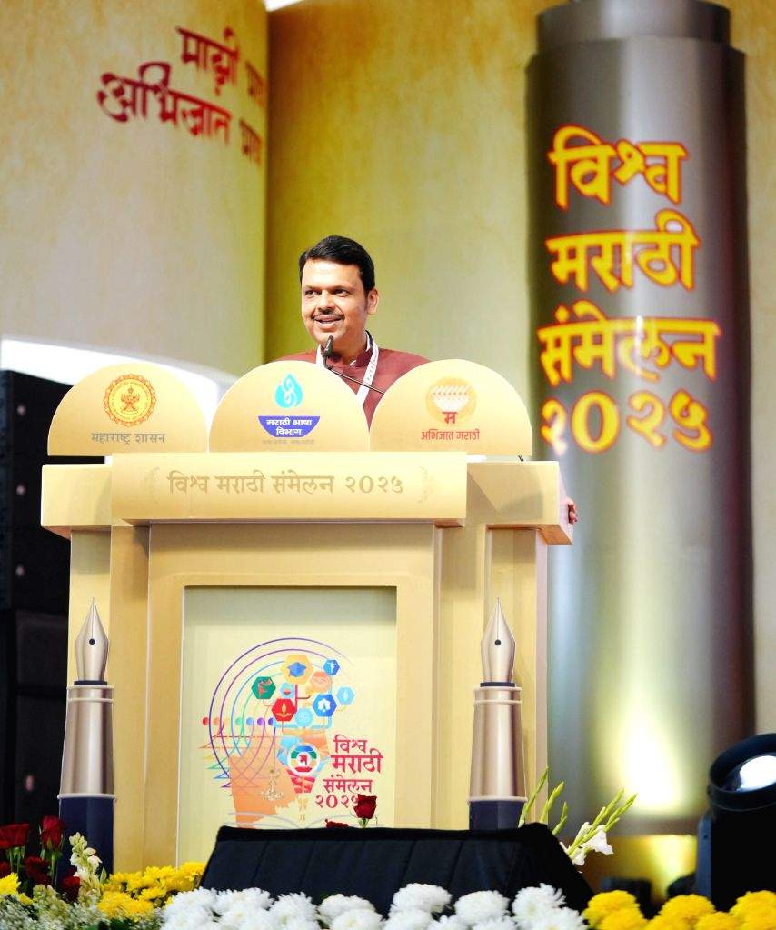 Vishwa Marathi Sammelan