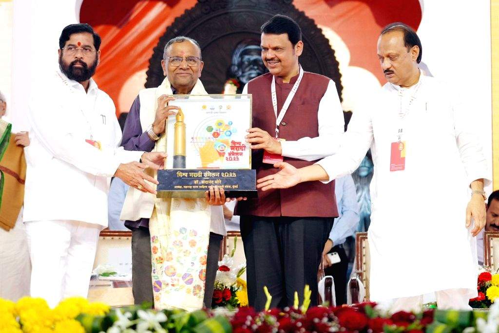 Vishwa Marathi Sammelan
