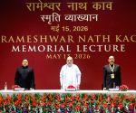 Amit Shah Delivers R N Kao Memorial Lecture