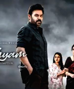 Drushyam 2 Movie Cast, Review, Wallpapers & Trailer